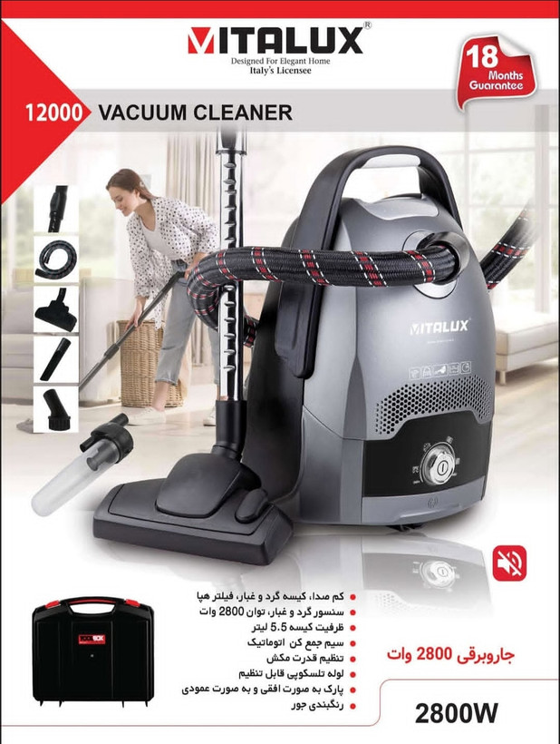 جاروبرقی مخزنی / کیسهای italux VC-1200 — پرقدرت ۲۸۰۰ وات