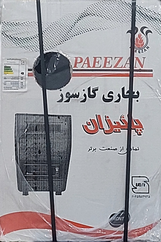 بخاری گازی پاییزان ۷۰۰۰ مدل شیشهای – کممصرف و ایمن