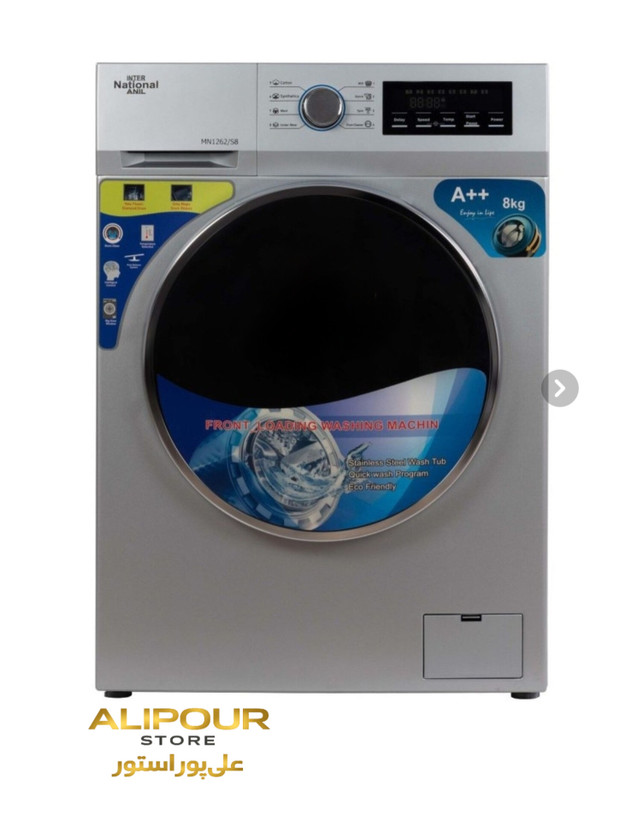 لباسشویی اینترنشنال انیل مدل MN1262/S8